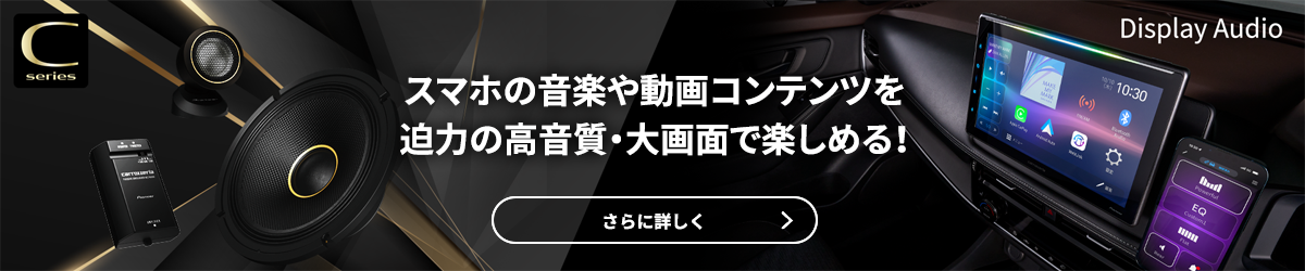 動画コンテンツや音楽を高音質で楽しむ