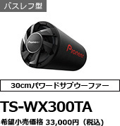 TS-WX300TA・TS-WX300A