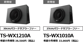 TS-WX1210A・TS-WX1010A