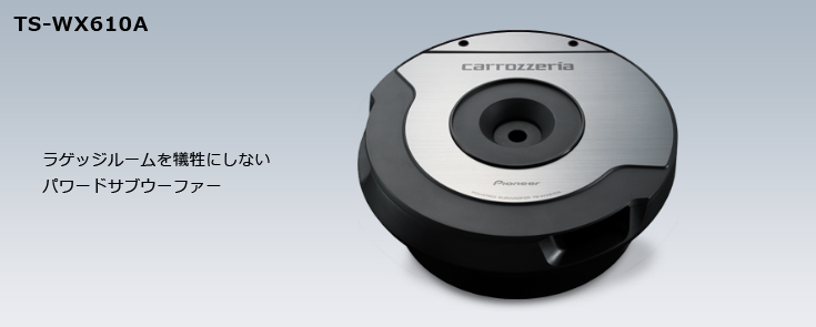 オリジナル カロッツェリア サブウーファー TS-WX610A カーオーディオ ...