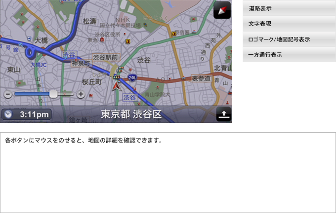 各ボタンにマウスをのせると、地図の詳細を確認できます。
