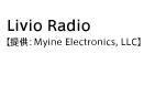 Livio Radio【提供：Myine Electronics, LLC】