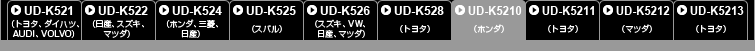 UD-K5210(ホンダ)