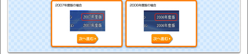 2007N̏ꍇ@2006N̏ꍇ
