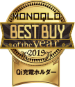 MONOQLO BEST BUY OF THE YEAR 2019