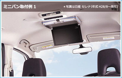 専用TVM-FW1100-B 11.6V 型ワイドXGA フリップダウンモニター