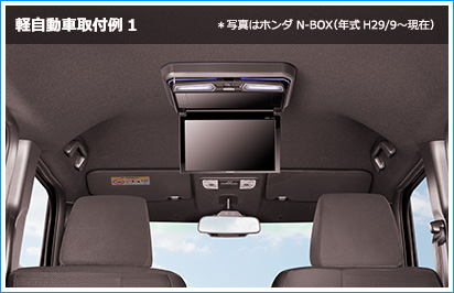 専用TVM-FW1100-B 11.6V 型ワイドXGA フリップダウンモニター