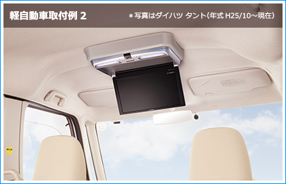 専用TVM-FW1100-B 11.6V 型ワイドXGA フリップダウンモニター