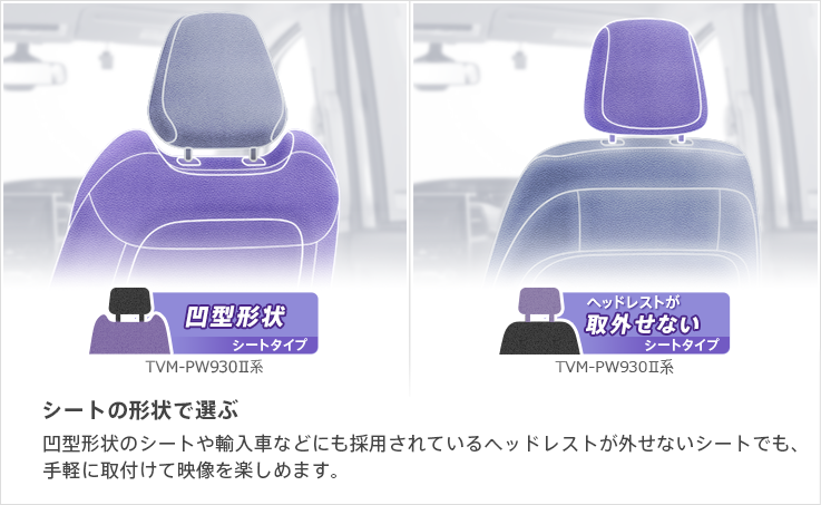 TVM-PW1000TII / TVM-PW1000II / TVM-PW930TII / TVM-PW930II | モニター | システムアップ  | カーナビ・カーAV(carrozzeria) | パイオニア株式会社