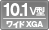 10.1V型ワイドXGA
