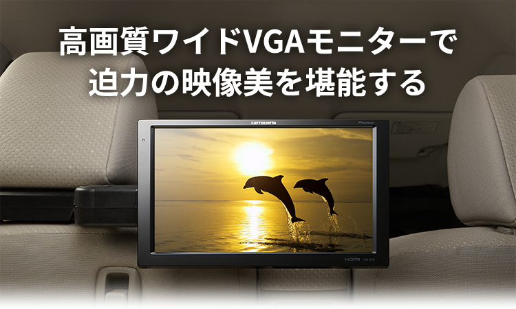 ★激安!☆carrozzeria カロッツェリア TV-W808 8インチ ワイド モニター オンダッシュ 本体のみ / F12-1200