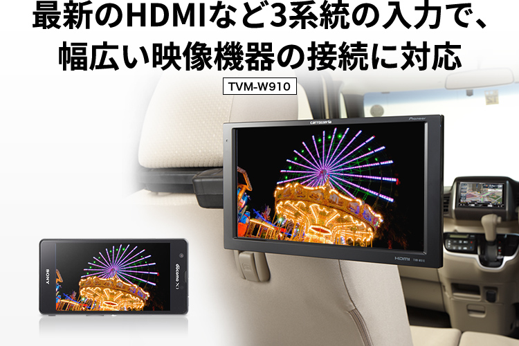 パイオニア TVM-W910 9インチ リアモニター￼ HDMI端子対応 美品
