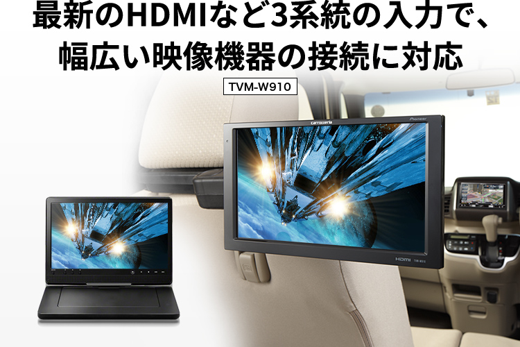 パイオニア TVM-W910 9インチ リアモニター￼ HDMI端子対応 美品