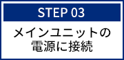 RCAケーブルを接続