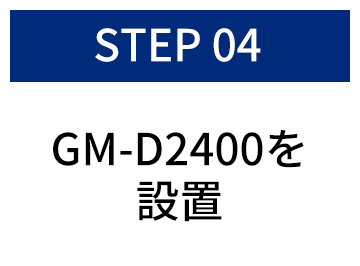 パワードサブウーファーを設置