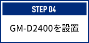 パワードサブウーファーを設置