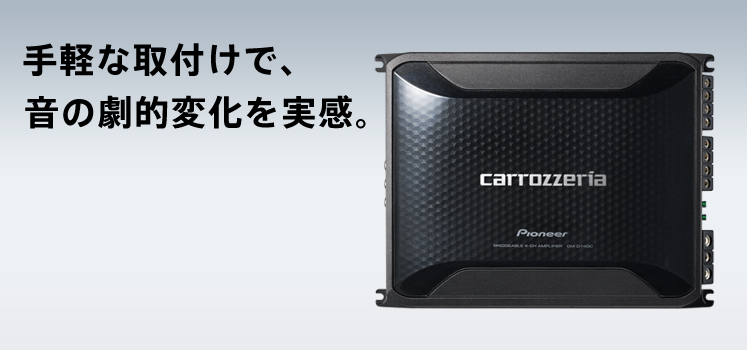 カロッツェリア(パイオニア) 200W×4・ブリッジャブルパワーアンプ  GM-D7400 i8my1cf