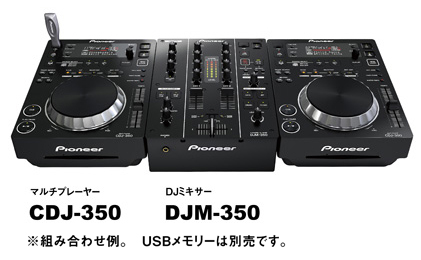 Pioneer CDJ-350 DJM-350