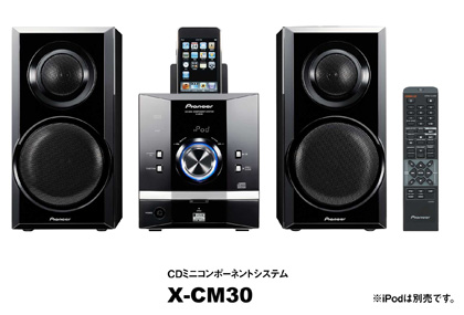 CDミニコンポーネントシステム「X-CM30」を新発売 | 報道資料