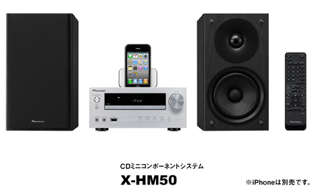 CDミニコンポーネントシステム「X-HM50」を新発売 | 報道資料