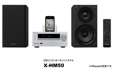 CDミニコンポーネントシステム「X-HM50」を新発売 | 報道資料 ...