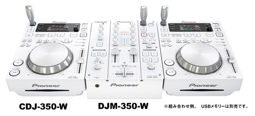 パールホワイトモデル「CDJ-350-W」「DJM-350-W」新発売 | 報道資料