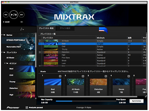 「MIXTRAX Software」Mac OS対応版