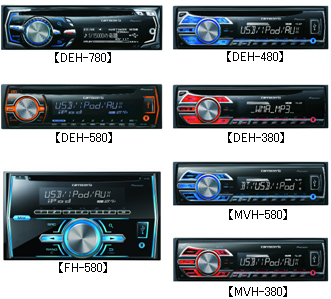 【DEH-780】【DEH-580】【DEH-480】【DEH-380】【MVH-580】【MVH-380】【FH-580】