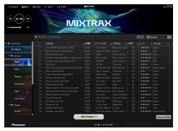 【MIXTRAX Softwareの操作画面】イメージ
