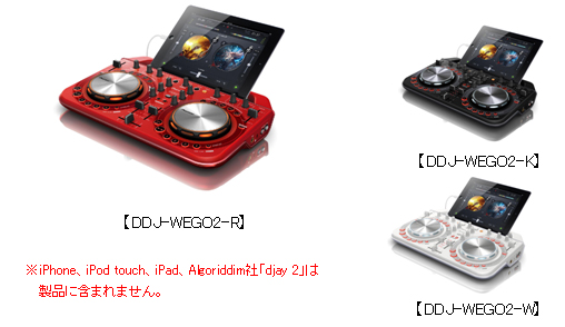 DJコントローラー“Digital DJ-WeGO2”を新発売 | 報道資料 | ニュース