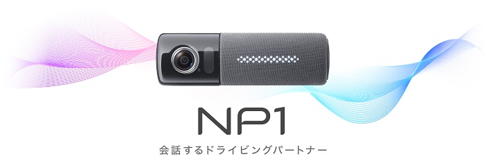 オールインワン車載器「NP1」が埼玉県川越市のふるさと納税返礼品に採用