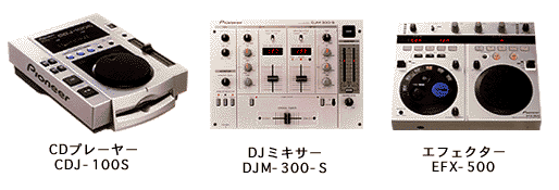 CDJ-100S/DJM-300-S/EFX-500