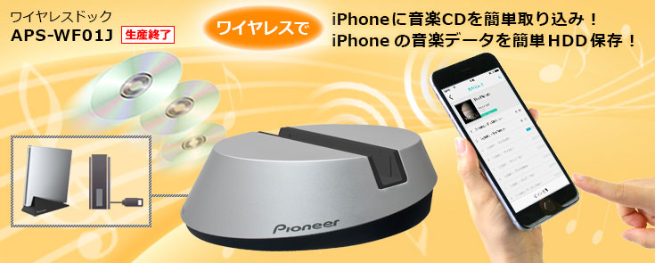 贅沢屋の ショップりす山パイオニア CD SACDプレーヤー iPhone iPod iPad対応 PD-30 