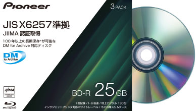BD-R 25GBディスク「IPS-BD11Jシリーズ」