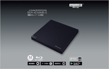 新品 Pioneer BDR-XD08MB-S BD/DVD/CDライター230gパッケージ寸法