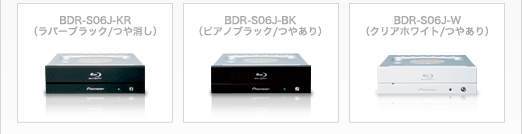 BD/DVD/CDライター　BDR-S06J(-KR、-BK、-W)左クリックで縮大、右クリックで縮小。上下左右ドラッグもできます。