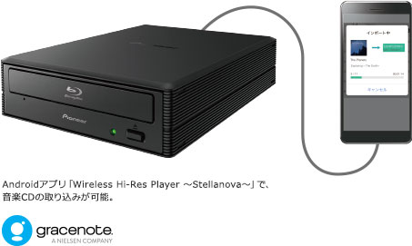  Androidアプリ「Wireless Hi-Res Player ～Stellanova～」で、音楽CDの取り込みが可能。