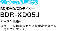 BD/DVD/CDライター　BDR-XD05J