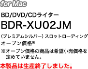 BD/DVD/CDライター　BDR-XU02JM