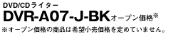 DVR-A07-J(-BK)