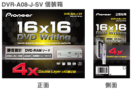 DVR-A08-J-SV個装箱