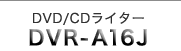 DVD/CDC^[DVR-A16J