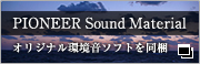 PIONEER Sound Material
