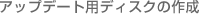 Abvf[gpfBXN̍쐬