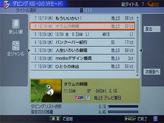 ^Cg̒ǉOSD