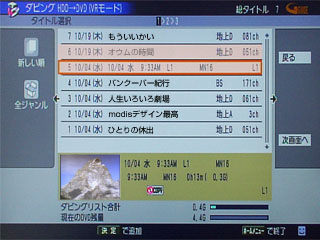 ^Cg̒ǉOSD
