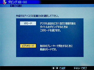 デジタル コレクション 放送 ダビング dvd