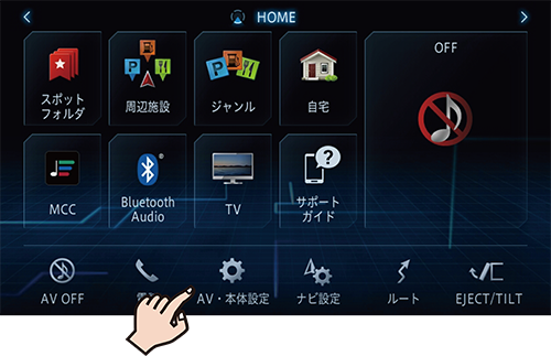 カロッツェリア　ナビ　Bluetooth対応