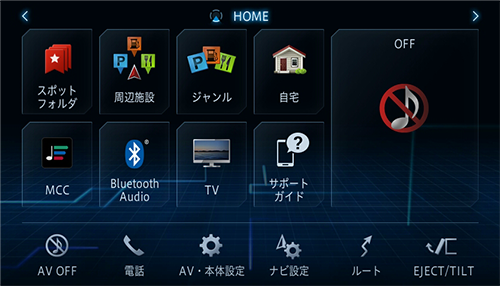 Home画面 メニューの操作 基本操作 Avic Cl902 Avic Cw902 Avic Cz902 Avic Cl902xs Avic Cz902xs Avic Ce902シリーズ用ユーザーズガイド パイオニア株式会社