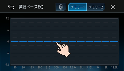 詳細ベースEQを調整する | オーディオ設定を行う | 音質の設定・調整 